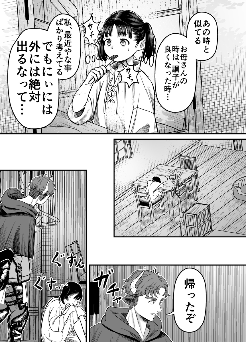 愛玩獣〜異世界転移先でサテュロスのお兄さんに執着され囲われる〜 サンプル画像27