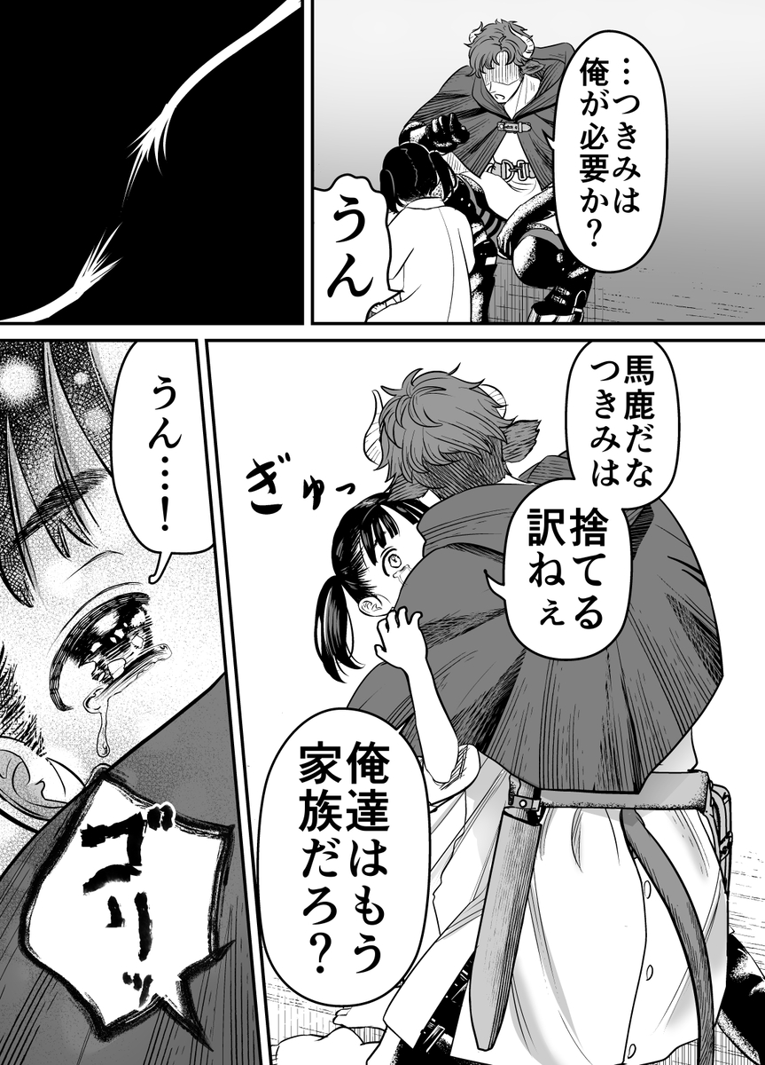 愛玩獣〜異世界転移先でサテュロスのお兄さんに執着され囲われる〜 サンプル画像29