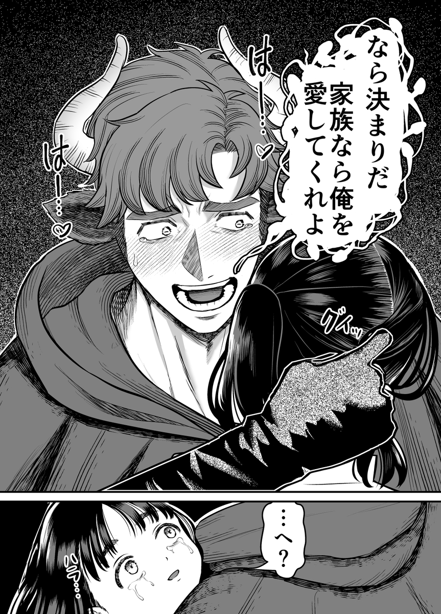 愛玩獣〜異世界転移先でサテュロスのお兄さんに執着され囲われる〜 サンプル画像30