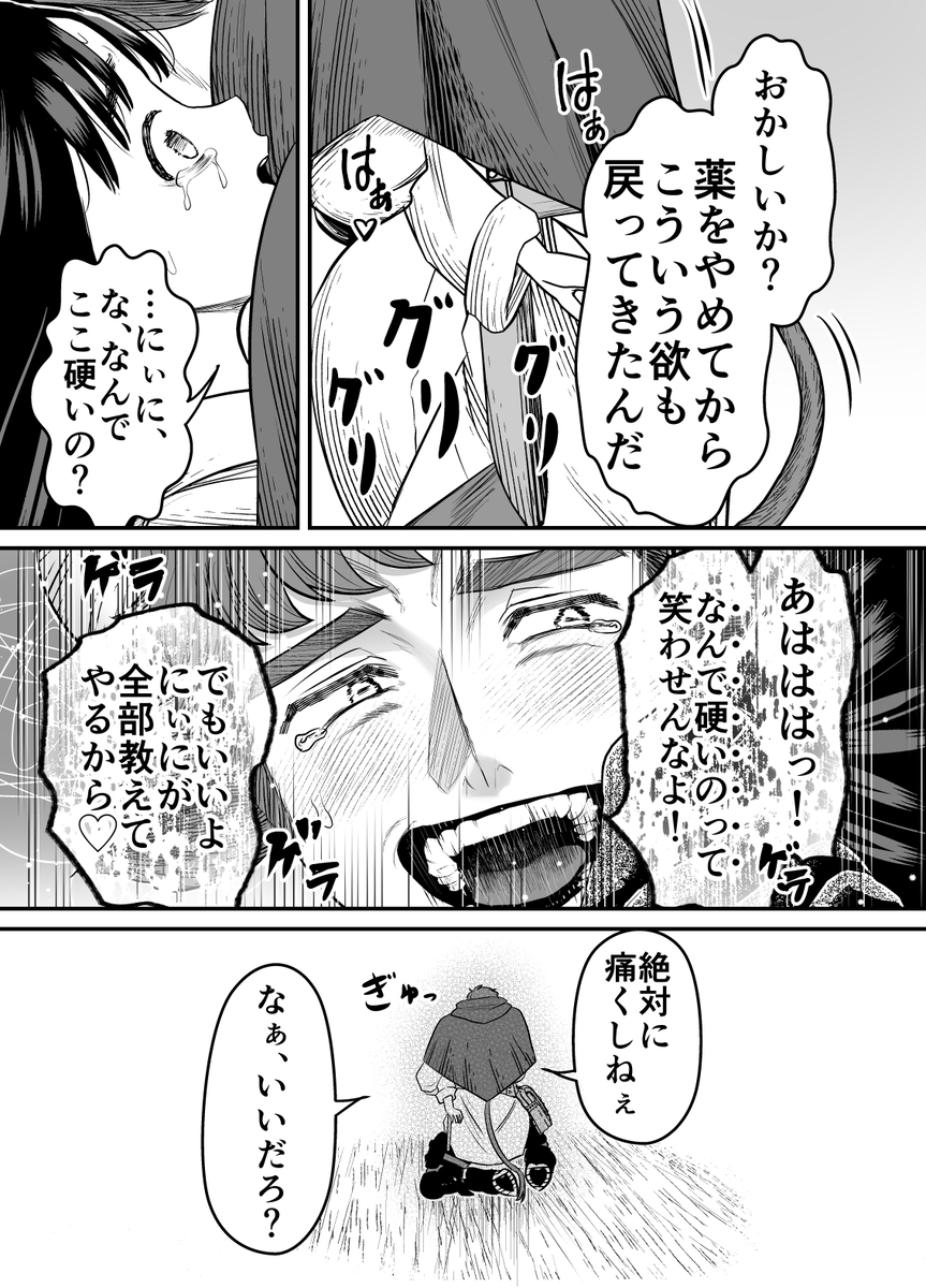 愛玩獣〜異世界転移先でサテュロスのお兄さんに執着され囲われる〜 サンプル画像31