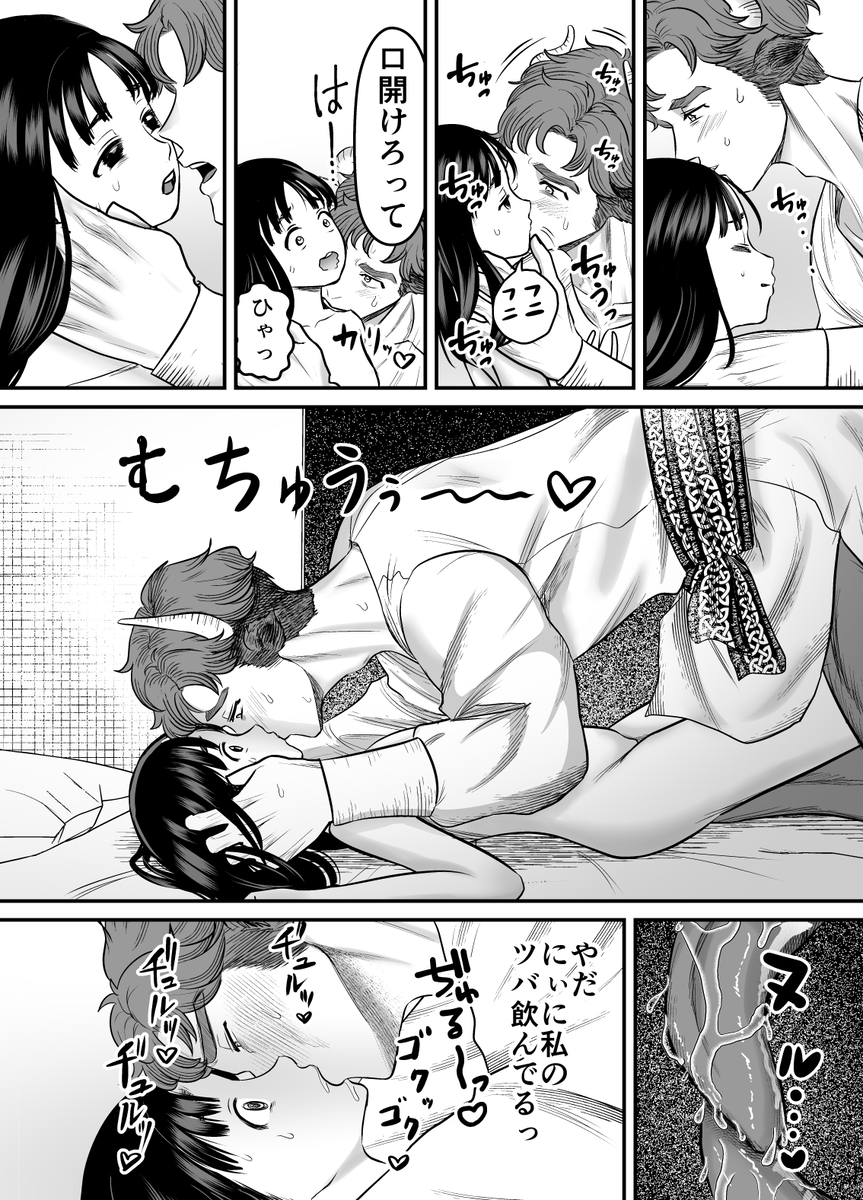 愛玩獣〜異世界転移先でサテュロスのお兄さんに執着され囲われる〜 サンプル画像34