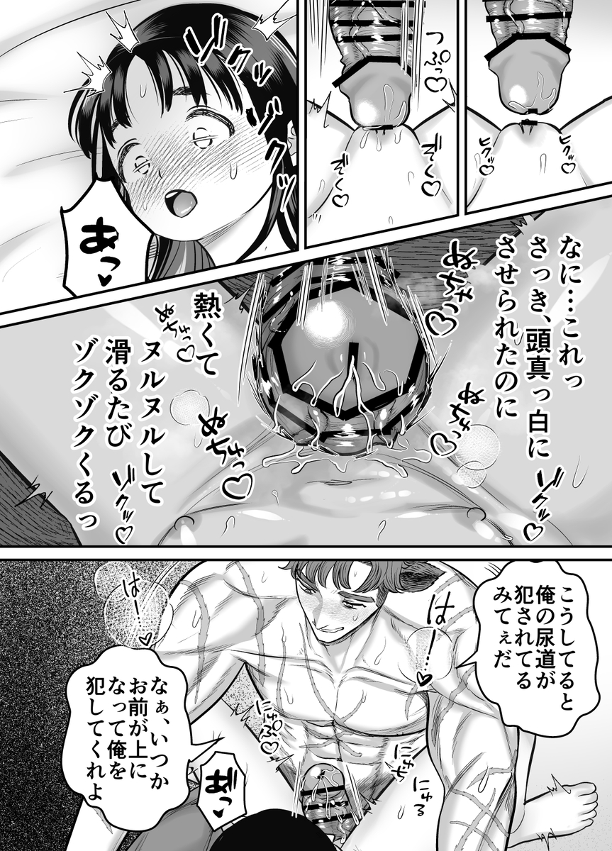 愛玩獣〜異世界転移先でサテュロスのお兄さんに執着され囲われる〜 サンプル画像42