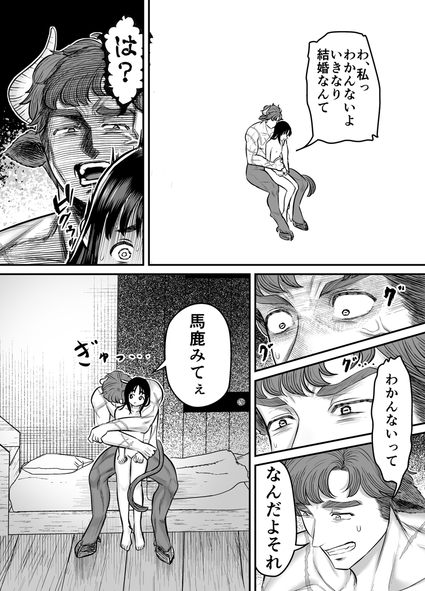 愛玩獣〜異世界転移先でサテュロスのお兄さんに執着され囲われる〜 サンプル画像48