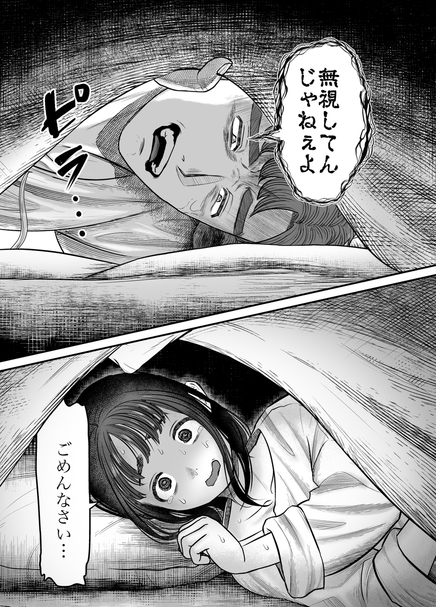 愛玩獣〜異世界転移先でサテュロスのお兄さんに執着され囲われる〜 サンプル画像51
