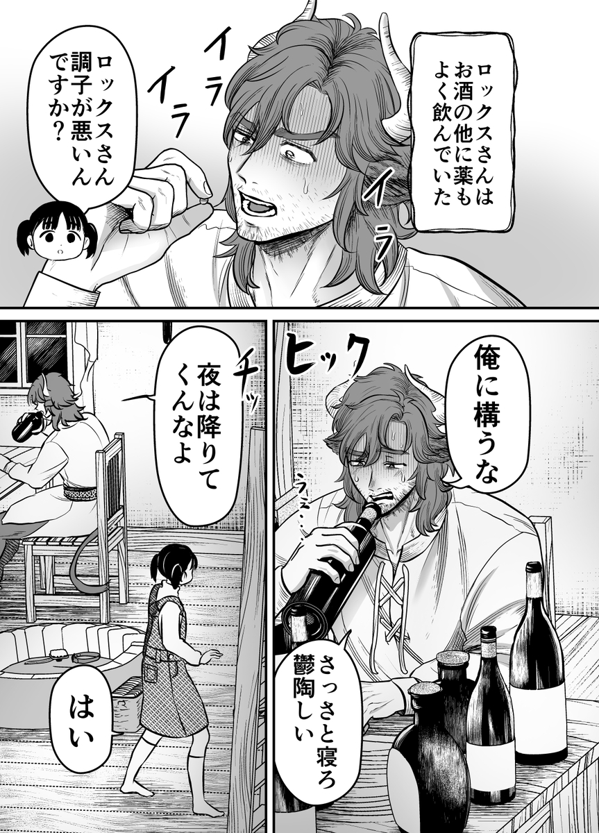 愛玩獣〜異世界転移先でサテュロスのお兄さんに執着され囲われる〜 サンプル画像9