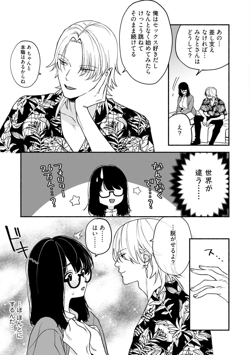 #交尾記録 #牝化進行中 #オフパコ募集は締め切ってますサンプル画像10