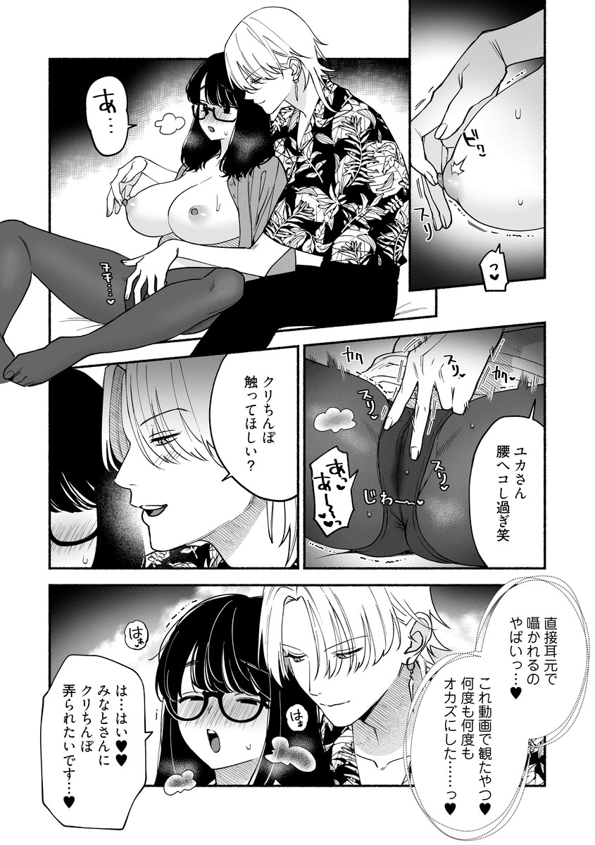 #交尾記録 #牝化進行中 #オフパコ募集は締め切ってますサンプル画像13