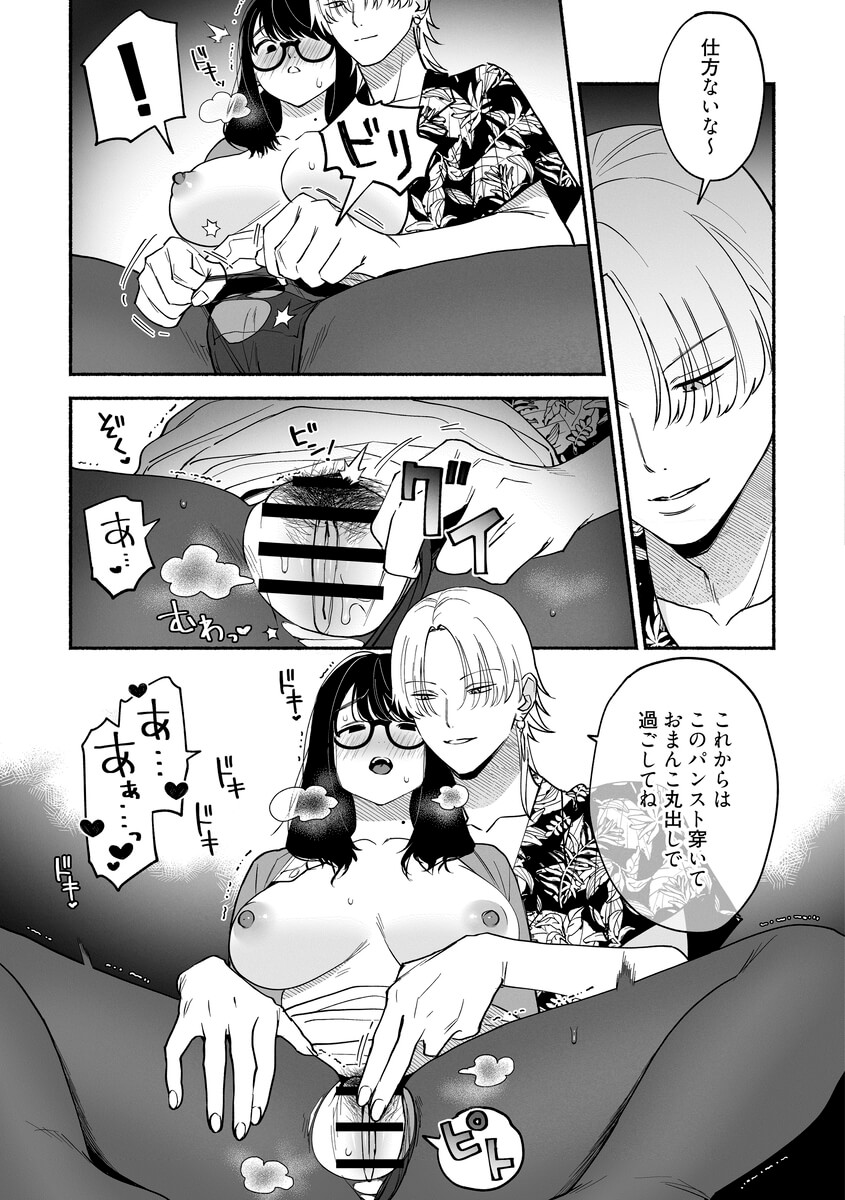 #交尾記録 #牝化進行中 #オフパコ募集は締め切ってますサンプル画像14