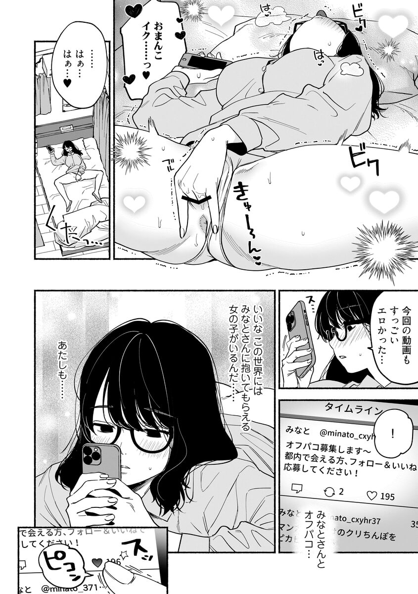 #交尾記録 #牝化進行中 #オフパコ募集は締め切ってますサンプル画像1