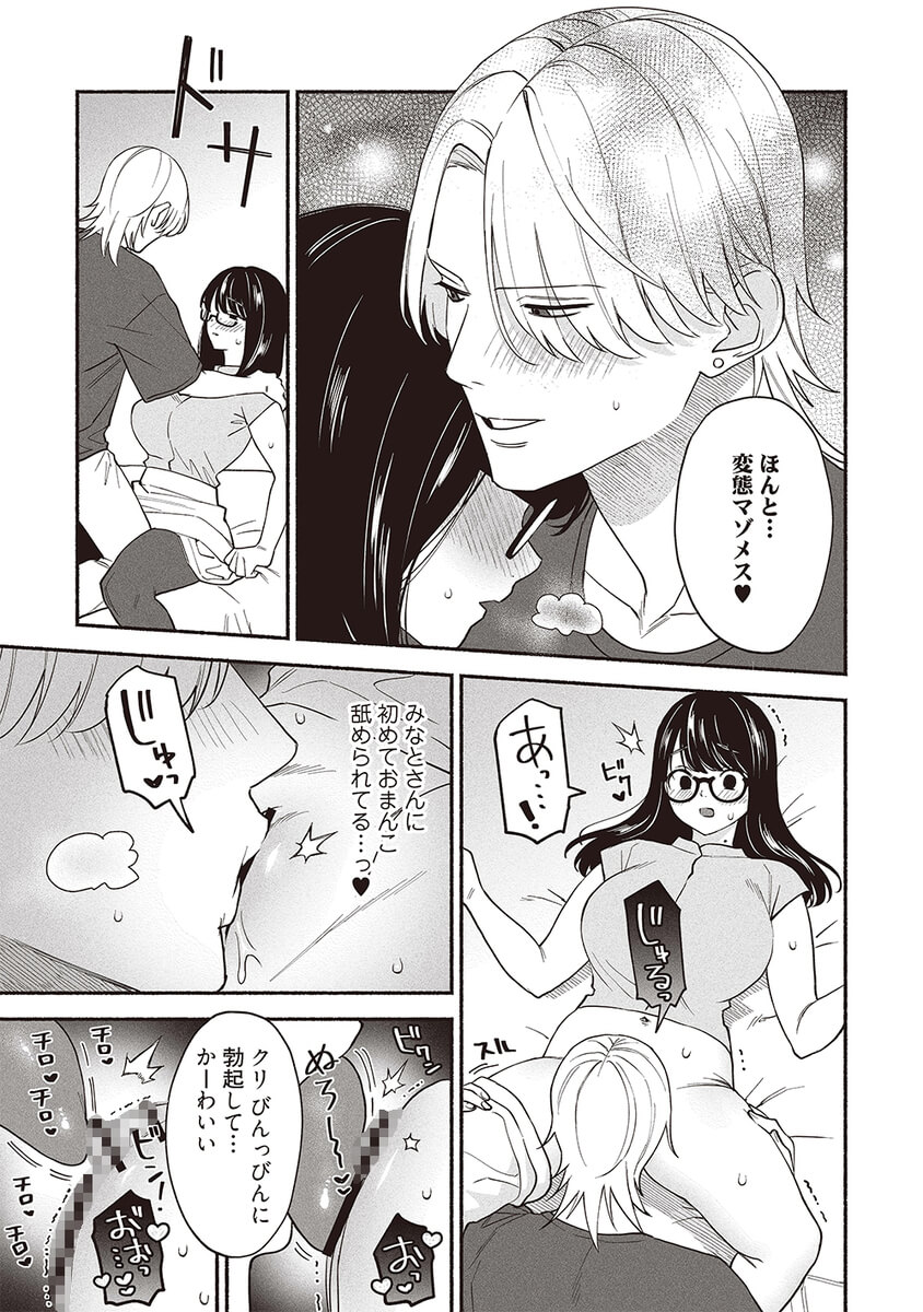 #交尾記録 #牝化進行中 #オフパコ募集は締め切ってますサンプル画像22