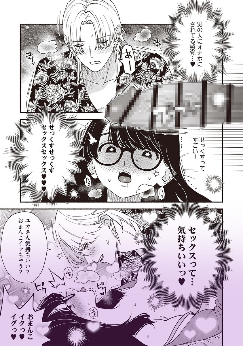 #交尾記録 #牝化進行中 #オフパコ募集は締め切ってますサンプル画像23