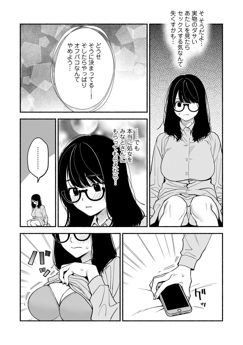 #交尾記録 #牝化進行中 #オフパコ募集は締め切ってますサンプル画像5