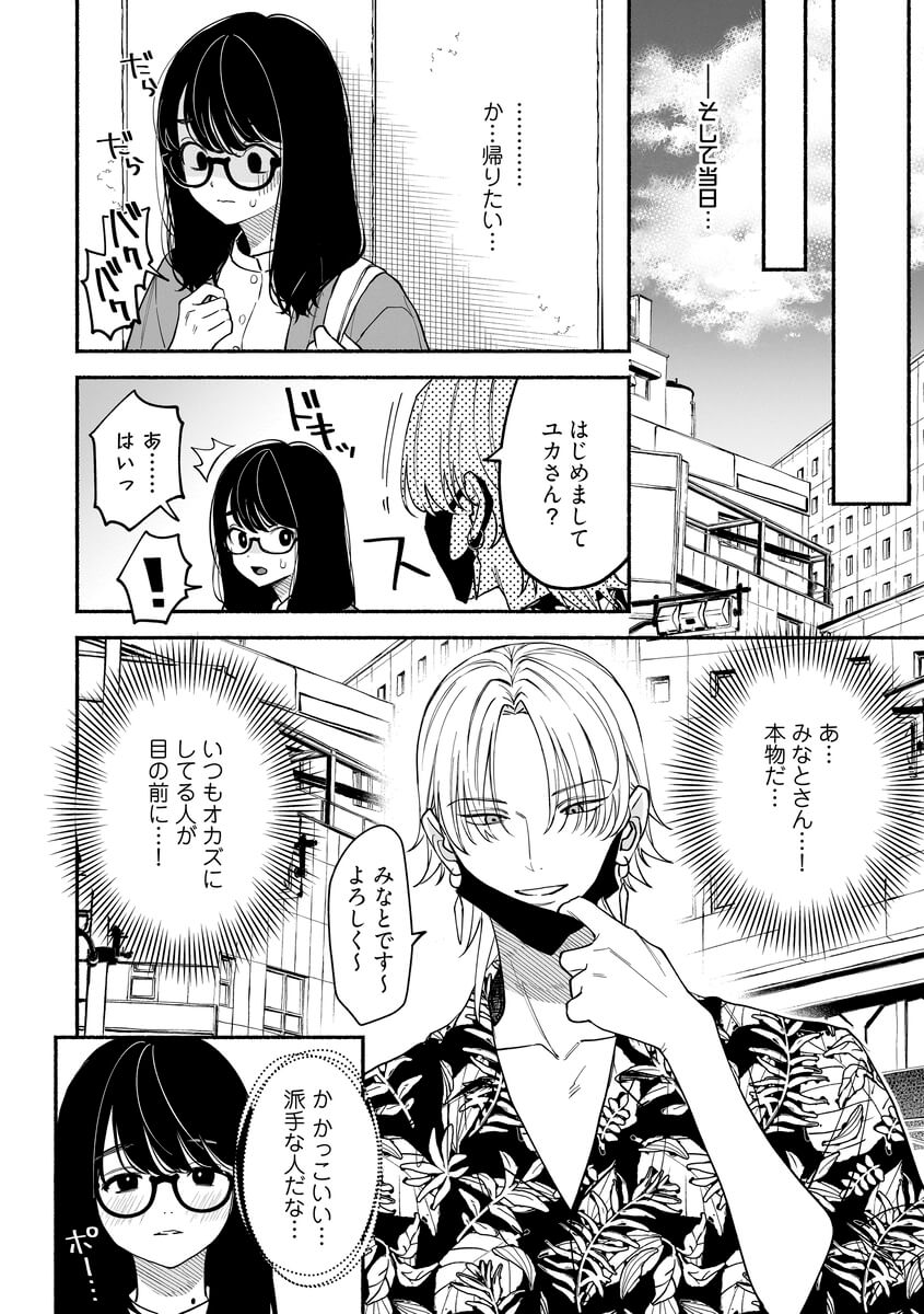 #交尾記録 #牝化進行中 #オフパコ募集は締め切ってますサンプル画像7