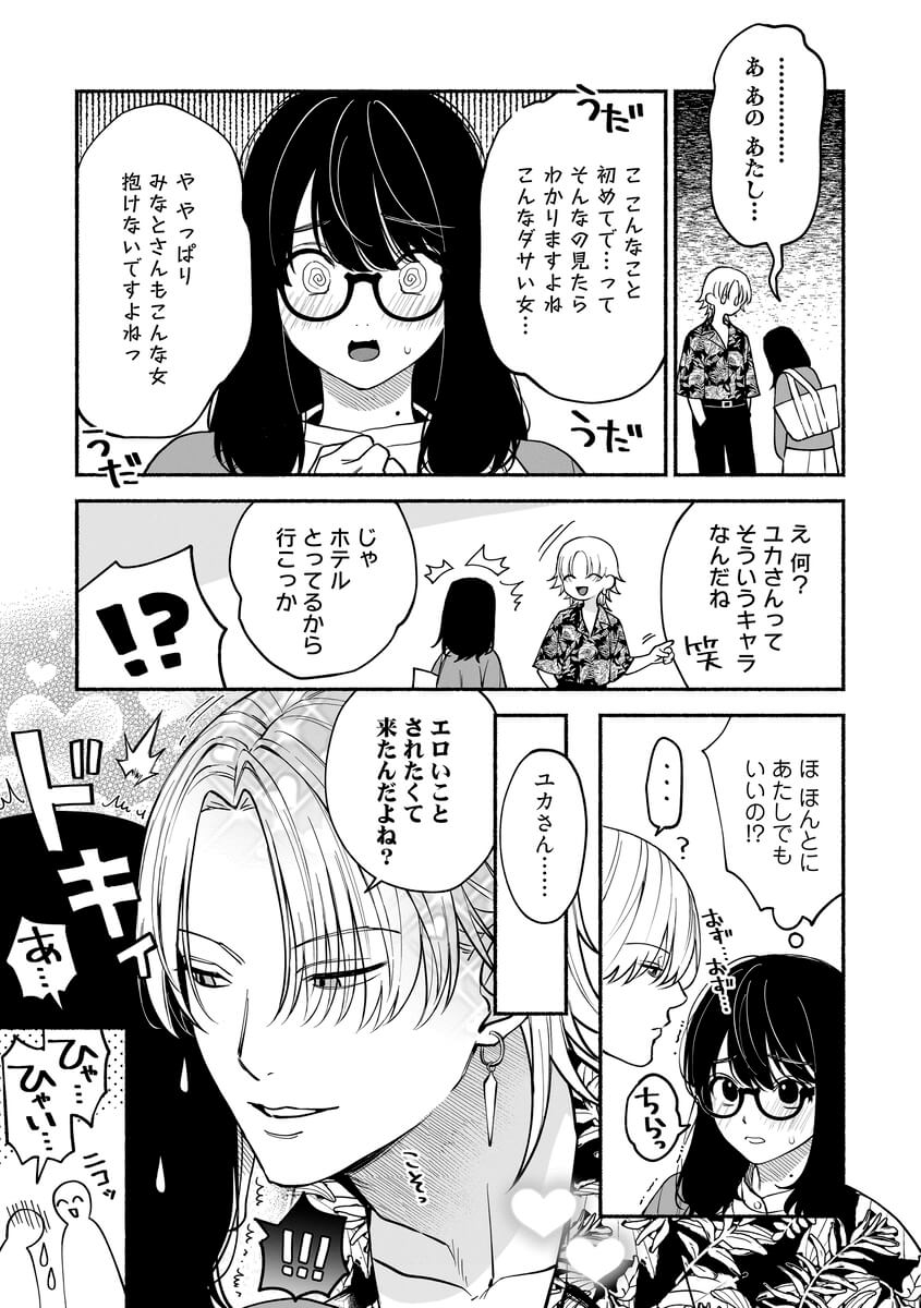 #交尾記録 #牝化進行中 #オフパコ募集は締め切ってますサンプル画像8