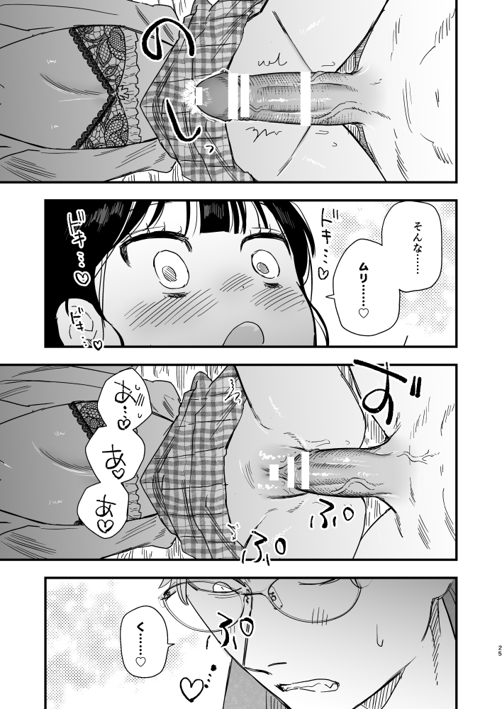 けもアニキはお嬢が好きで好きでたまらない♡ サンプル画像7