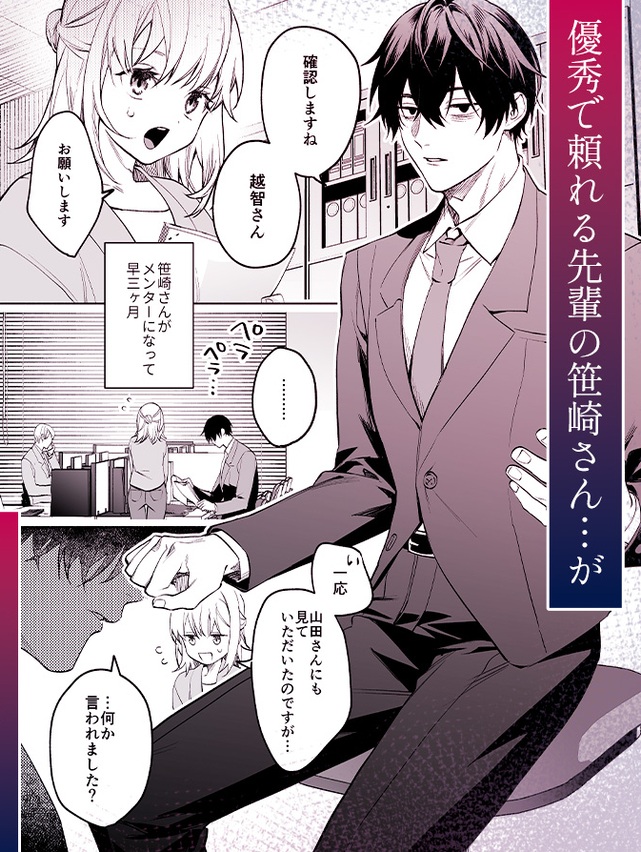頼れる先輩 笹崎さんに今夜は私が教える番 サンプル画像1