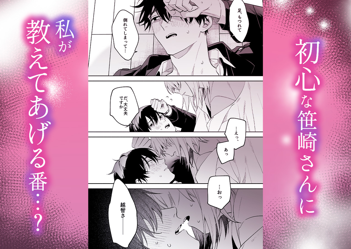 頼れる先輩 笹崎さんに今夜は私が教える番 サンプル画像2