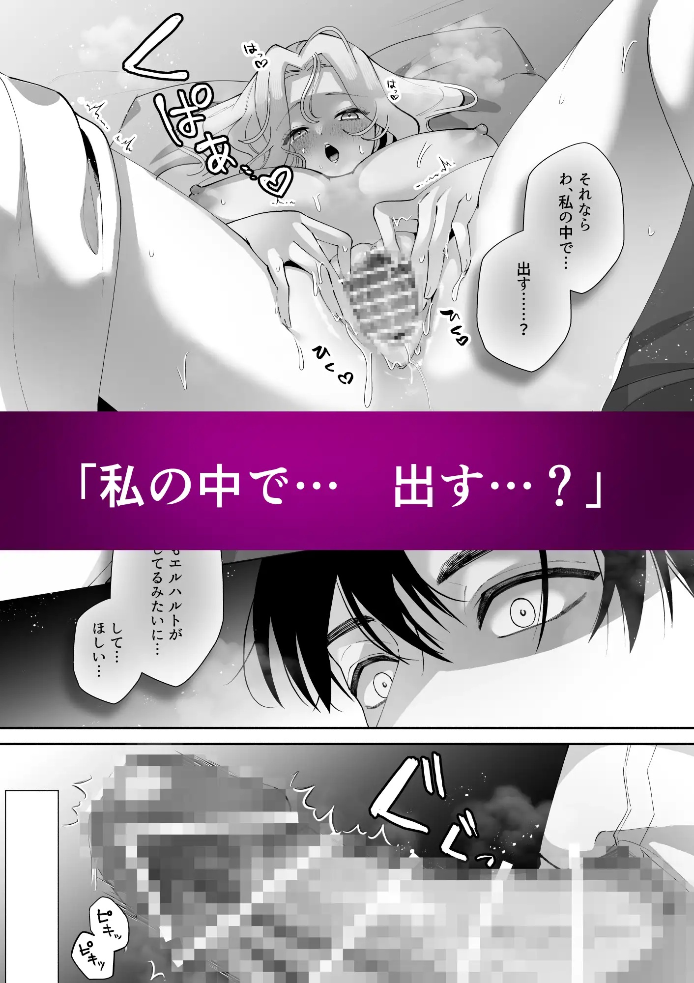公女様が忠誠を誓う騎士に夜の奉仕を求めたら サンプル画像5