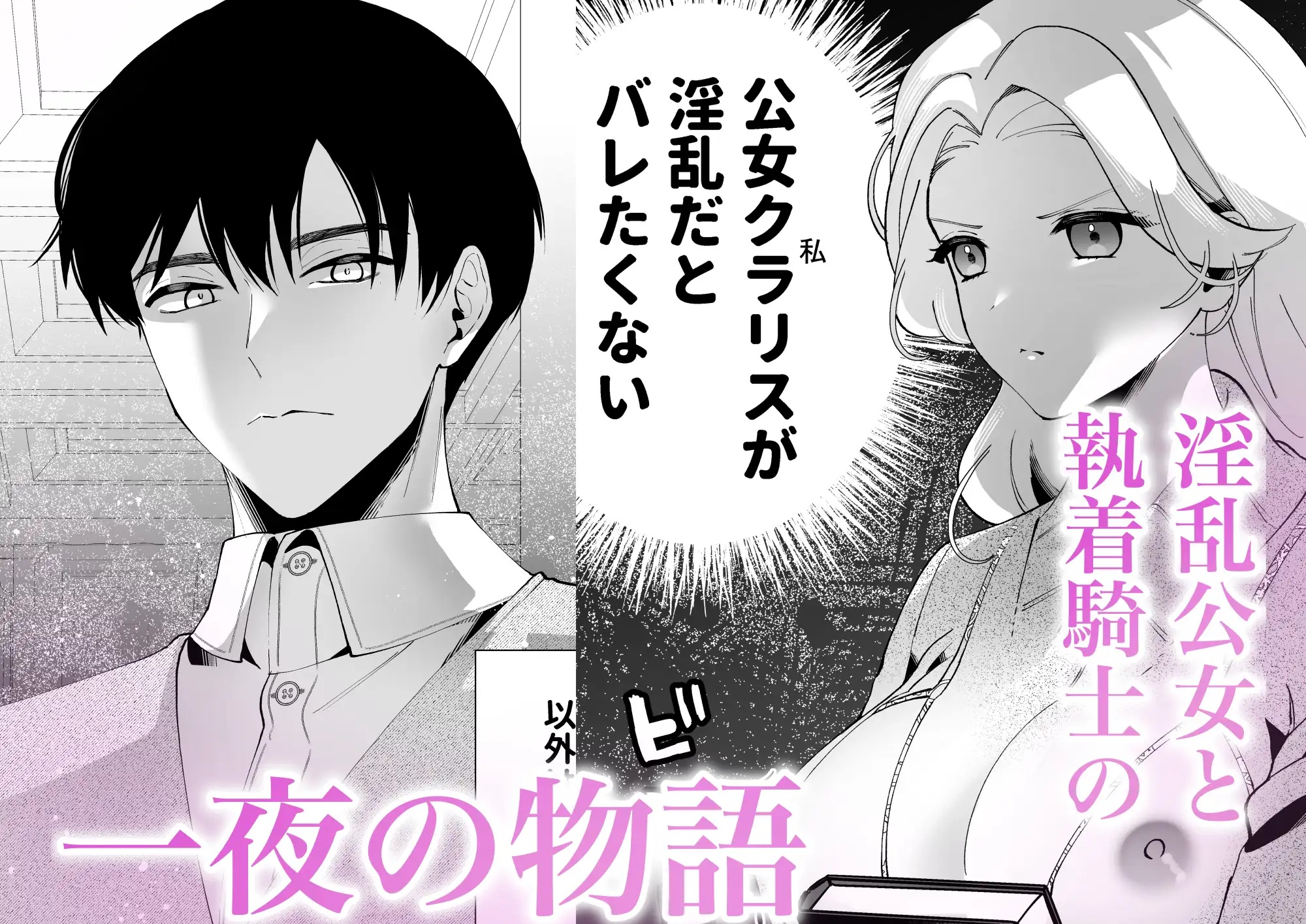 公女様が忠誠を誓う騎士に夜の奉仕を求めたら サンプル画像6