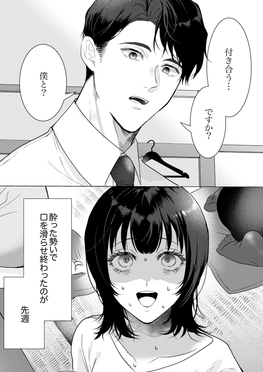 憧れの名坂さんが思ってたのと違うんですけど… サンプル画像10