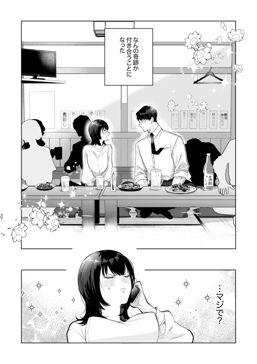 憧れの名坂さんが思ってたのと違うんですけど… サンプル画像12