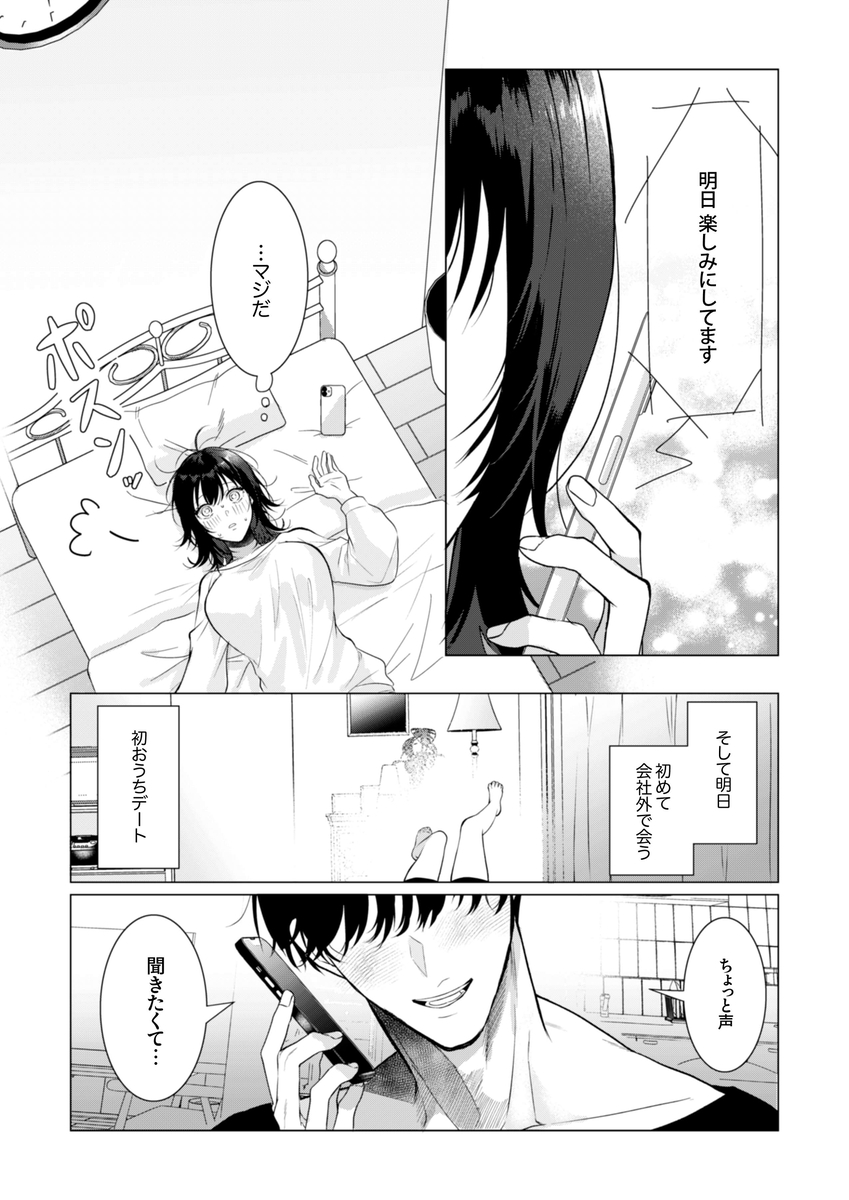 憧れの名坂さんが思ってたのと違うんですけど… サンプル画像14