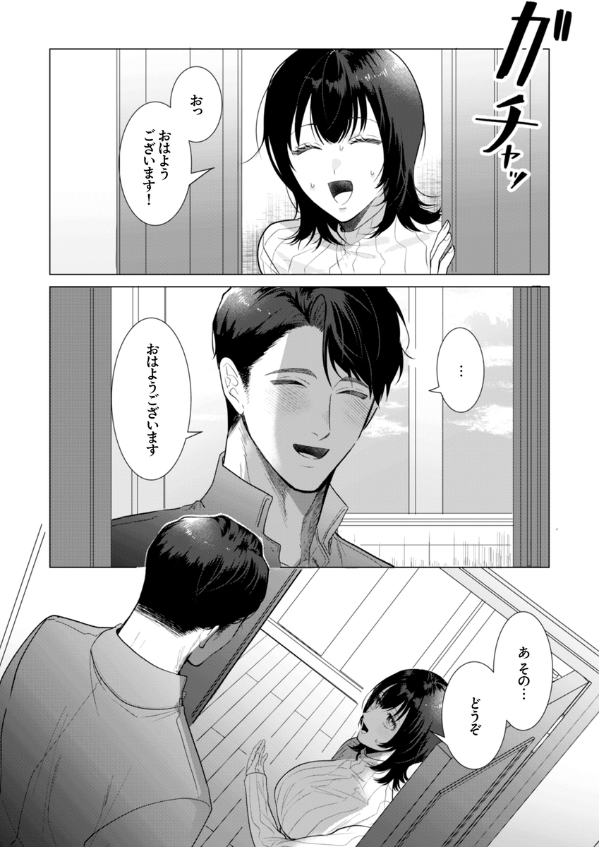 憧れの名坂さんが思ってたのと違うんですけど… サンプル画像17