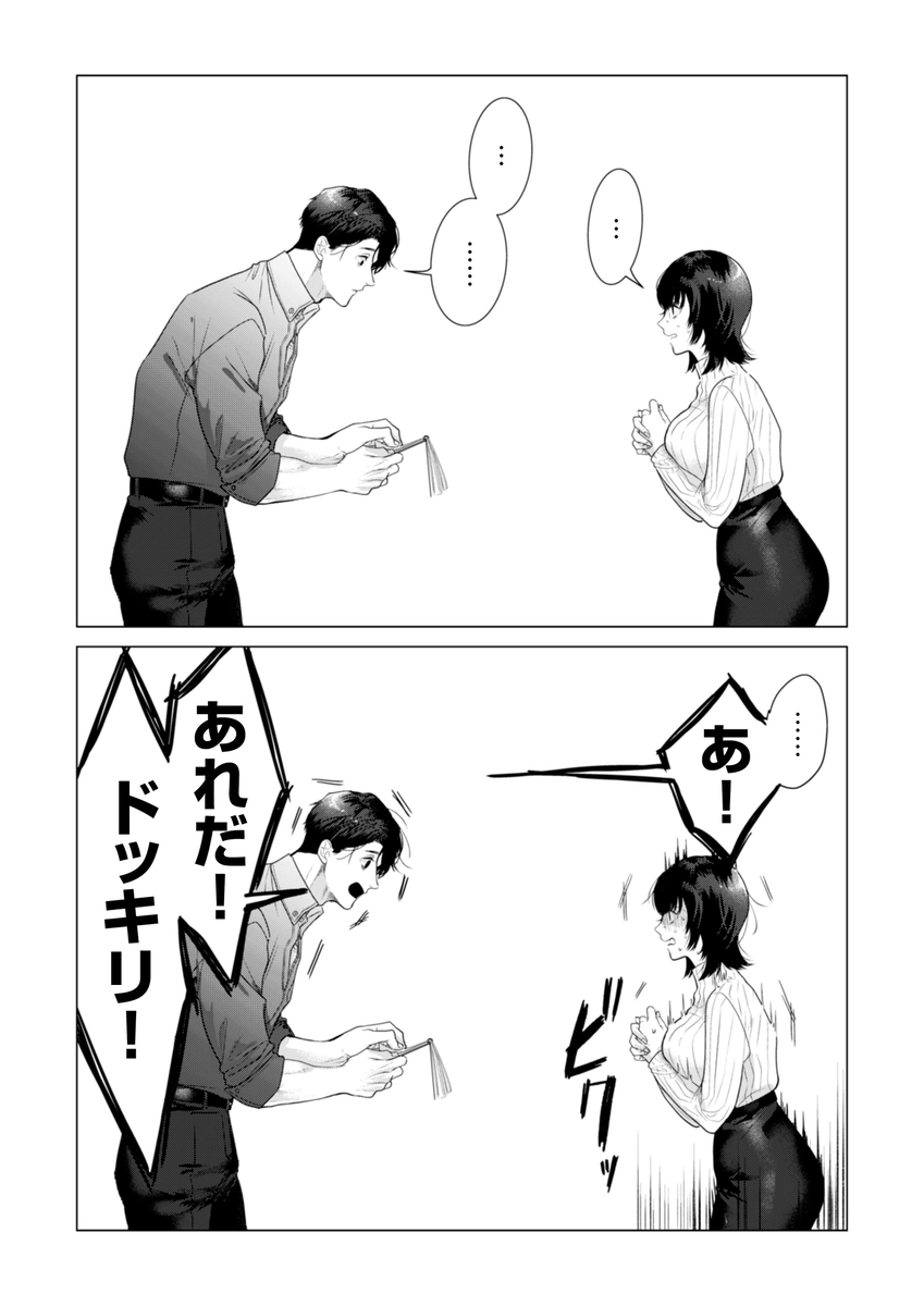 憧れの名坂さんが思ってたのと違うんですけど… サンプル画像25