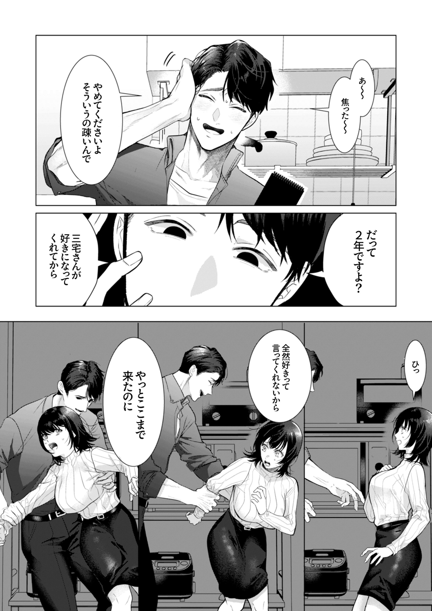 憧れの名坂さんが思ってたのと違うんですけど… サンプル画像26