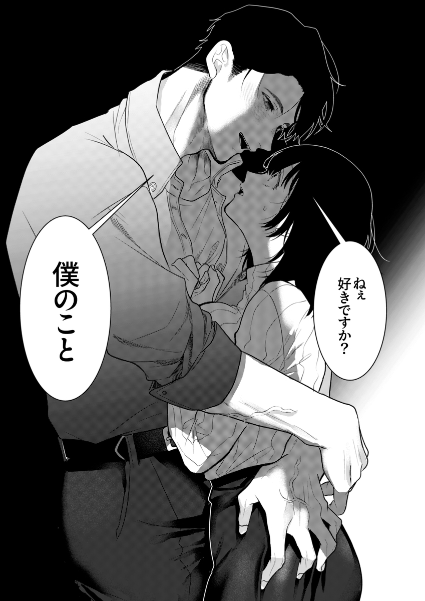 憧れの名坂さんが思ってたのと違うんですけど… サンプル画像27