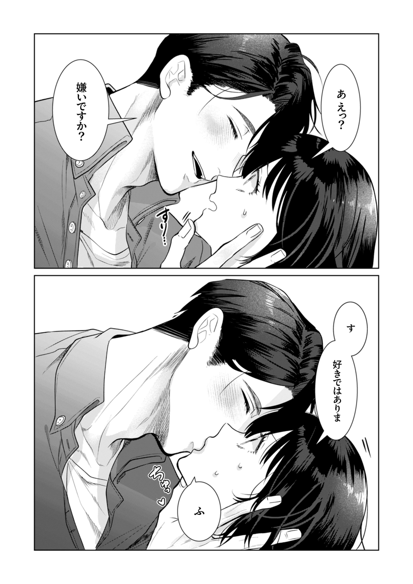 憧れの名坂さんが思ってたのと違うんですけど… サンプル画像28