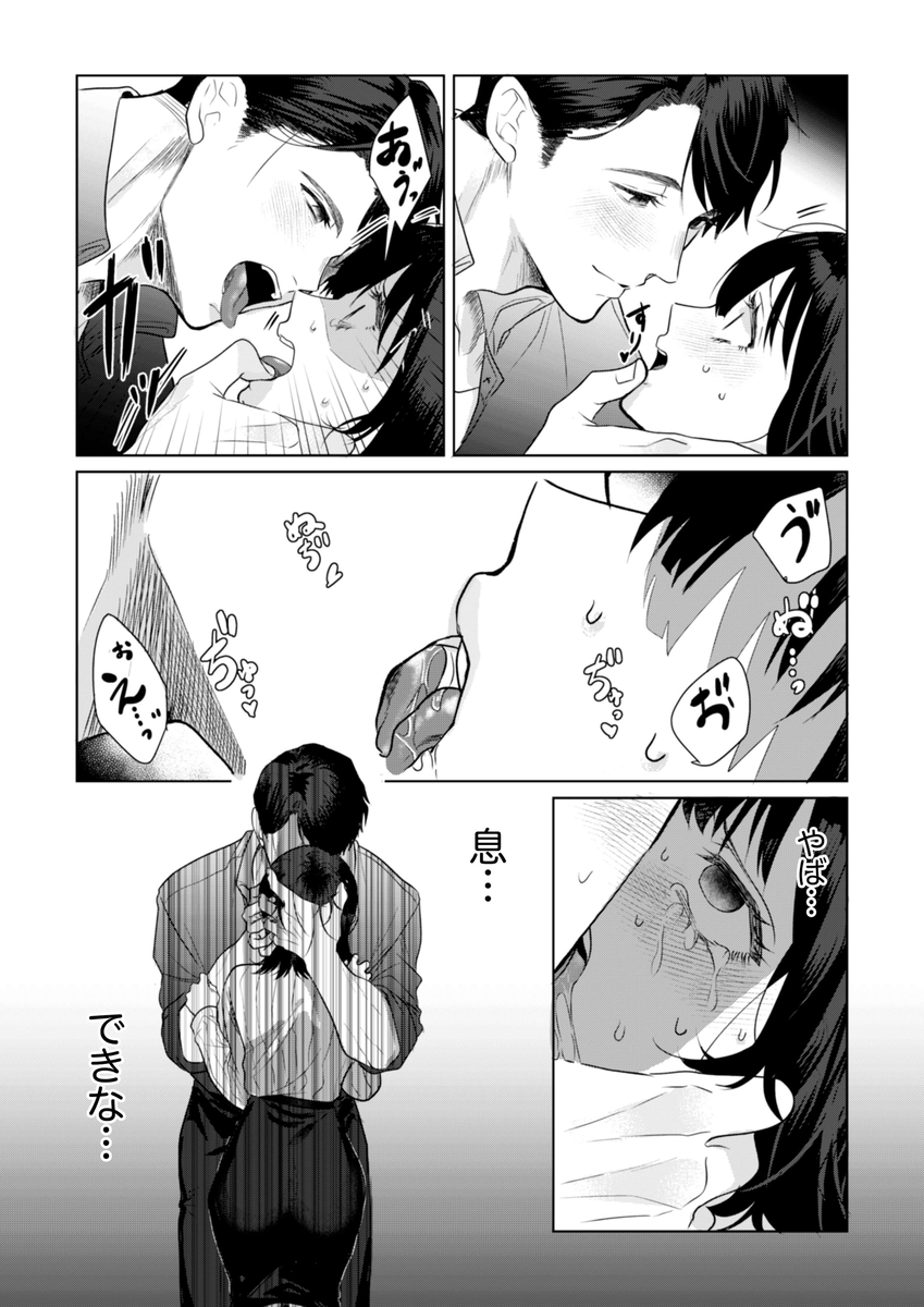 憧れの名坂さんが思ってたのと違うんですけど… サンプル画像29