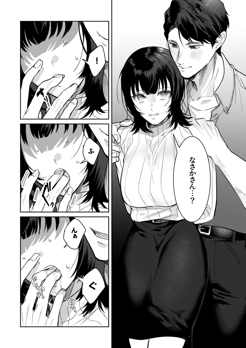 憧れの名坂さんが思ってたのと違うんですけど… サンプル画像33