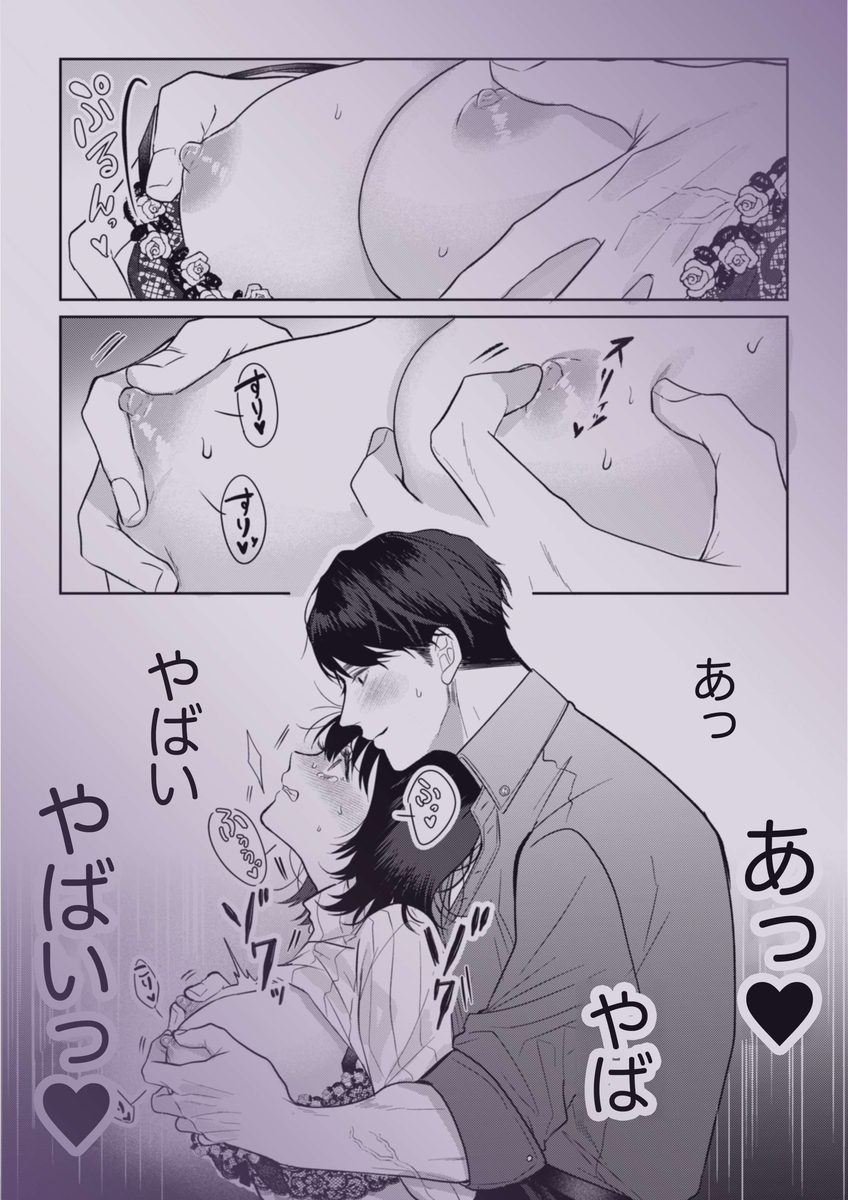憧れの名坂さんが思ってたのと違うんですけど… サンプル画像37