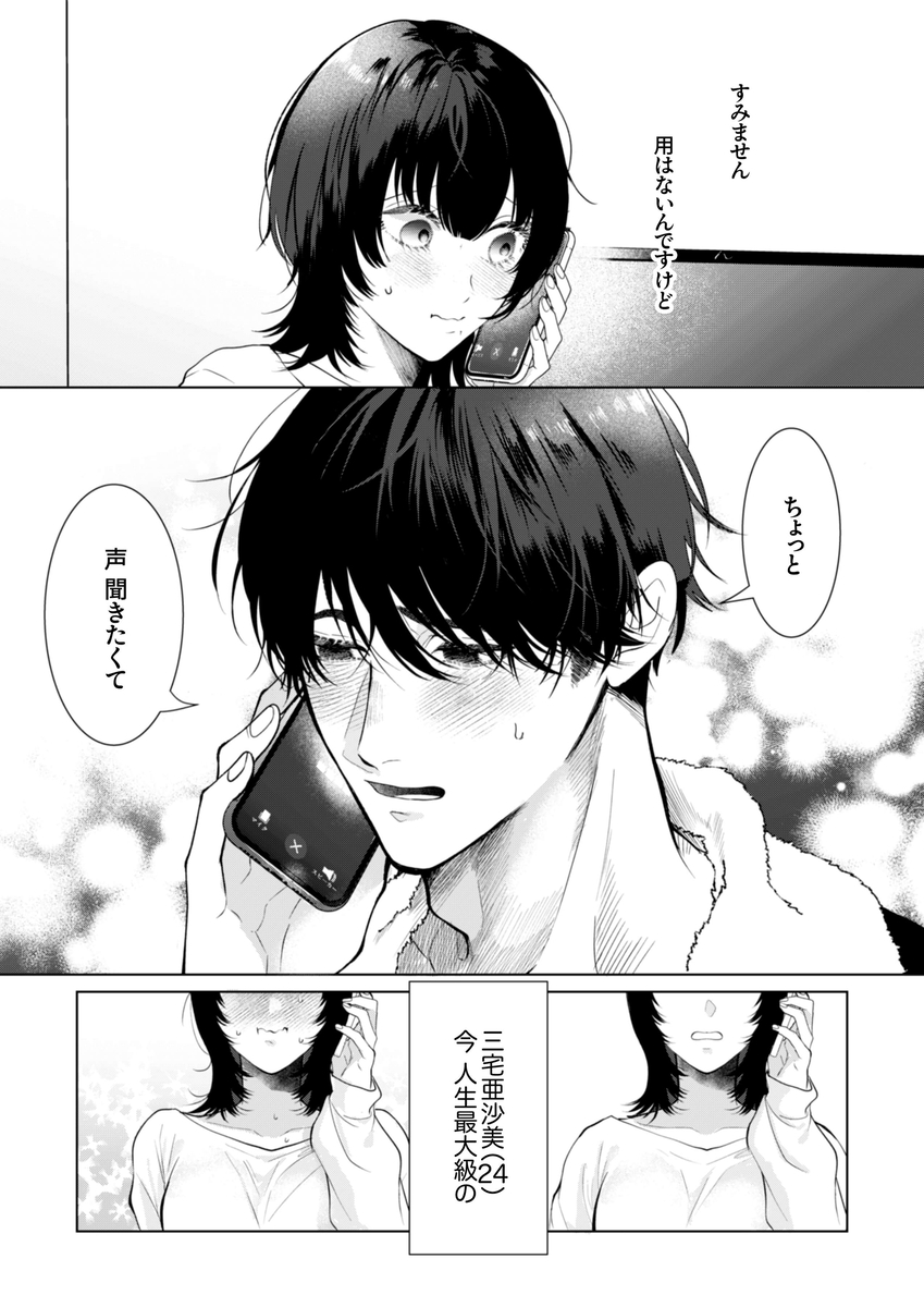 憧れの名坂さんが思ってたのと違うんですけど… サンプル画像6