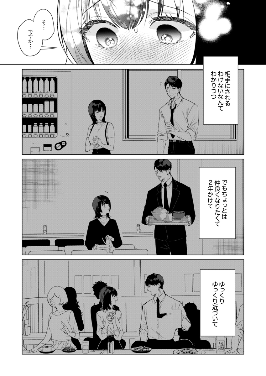 憧れの名坂さんが思ってたのと違うんですけど… サンプル画像9