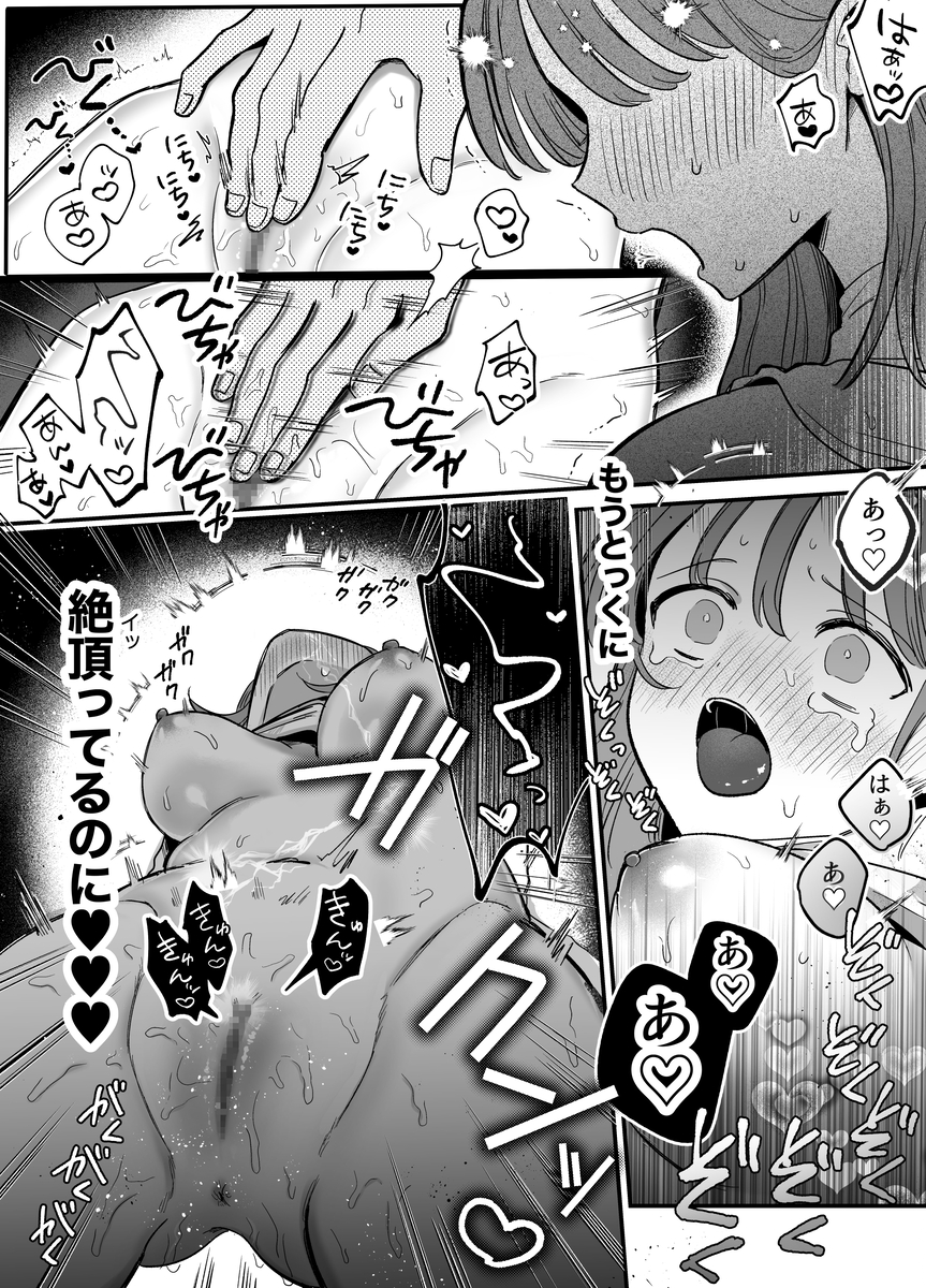 ((( 汚喘ぎ♡オホ声♡♡痙攣潮絶頂♡♡♡ ))) 無知系彼氏マコトくんは私のクリ逝き痙攣絶頂を信じない サンプル画像15