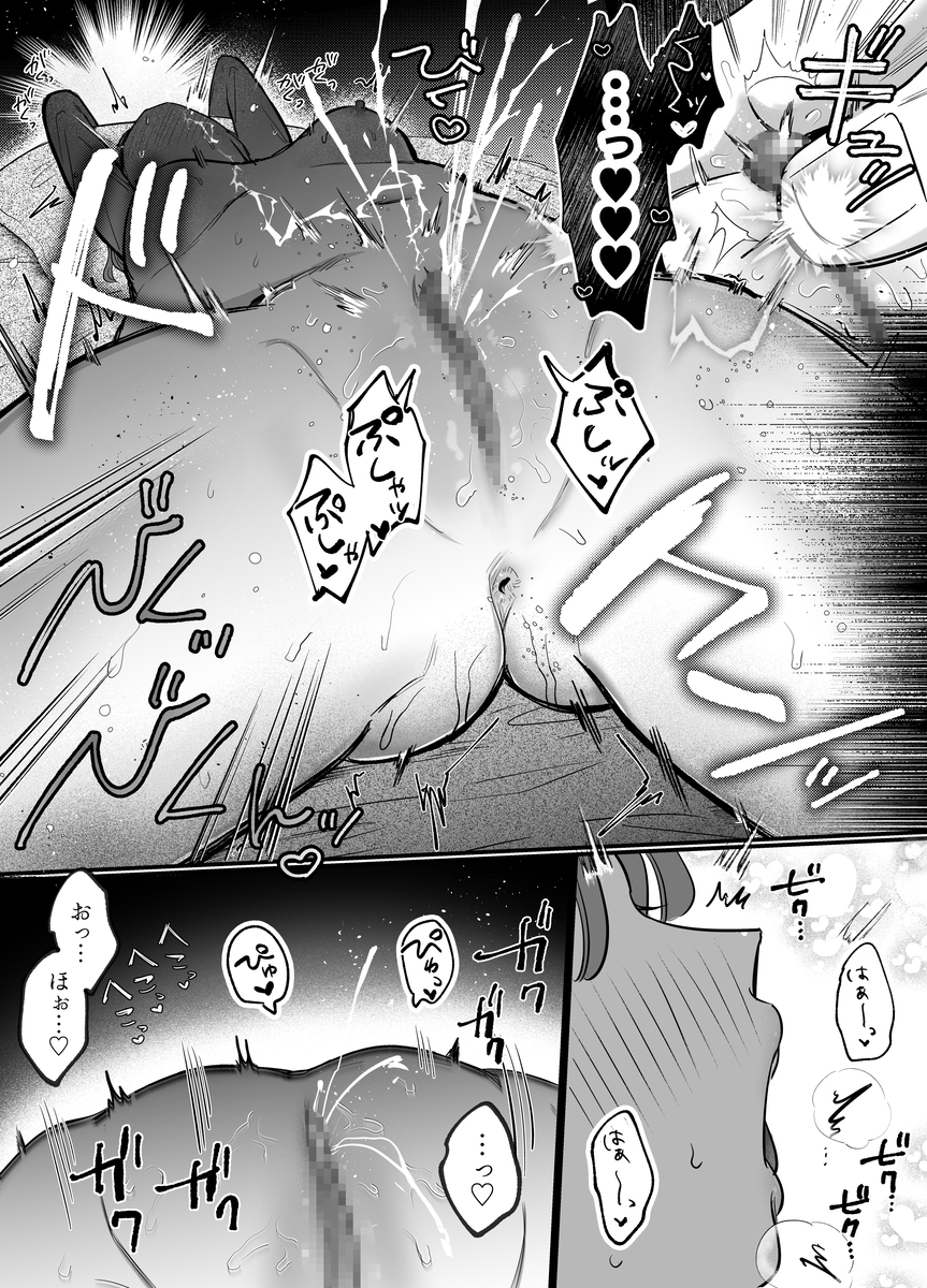 ((( 汚喘ぎ♡オホ声♡♡痙攣潮絶頂♡♡♡ ))) 無知系彼氏マコトくんは私のクリ逝き痙攣絶頂を信じない サンプル画像29