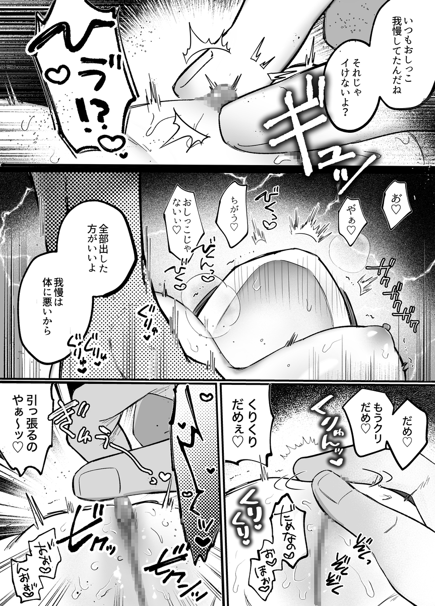 ((( 汚喘ぎ♡オホ声♡♡痙攣潮絶頂♡♡♡ ))) 無知系彼氏マコトくんは私のクリ逝き痙攣絶頂を信じない サンプル画像31