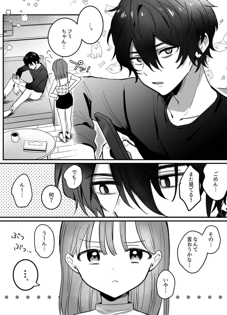 ((( 汚喘ぎ♡オホ声♡♡痙攣潮絶頂♡♡♡ ))) 無知系彼氏マコトくんは私のクリ逝き痙攣絶頂を信じない サンプル画像3