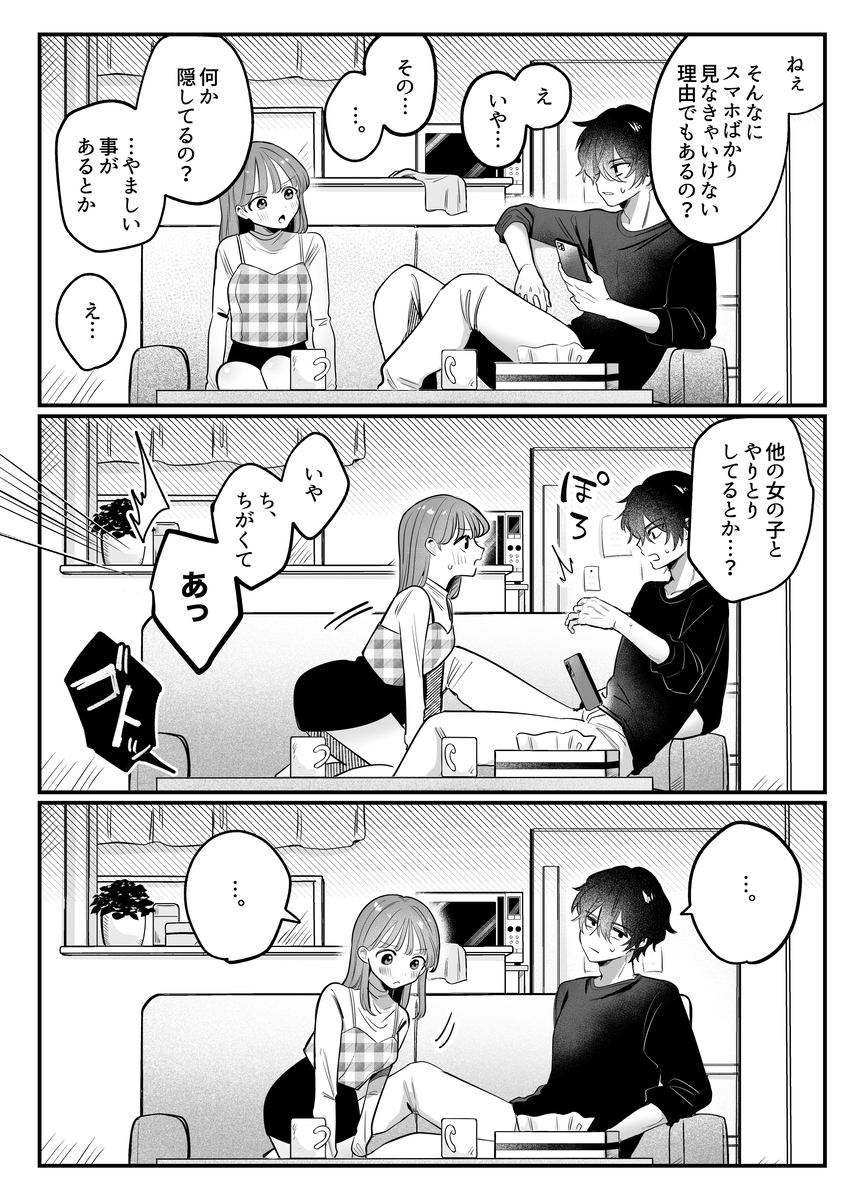 ((( 汚喘ぎ♡オホ声♡♡痙攣潮絶頂♡♡♡ ))) 無知系彼氏マコトくんは私のクリ逝き痙攣絶頂を信じない サンプル画像4