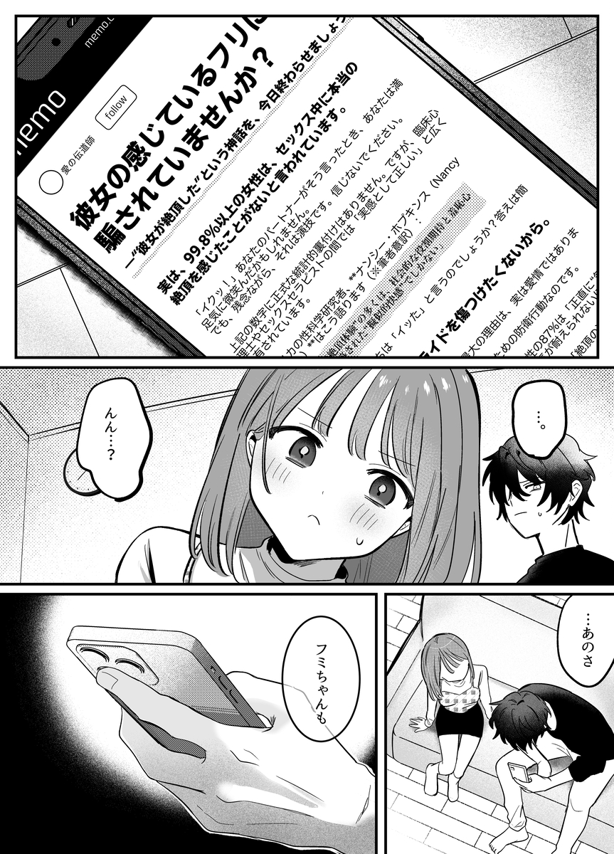 ((( 汚喘ぎ♡オホ声♡♡痙攣潮絶頂♡♡♡ ))) 無知系彼氏マコトくんは私のクリ逝き痙攣絶頂を信じない サンプル画像5