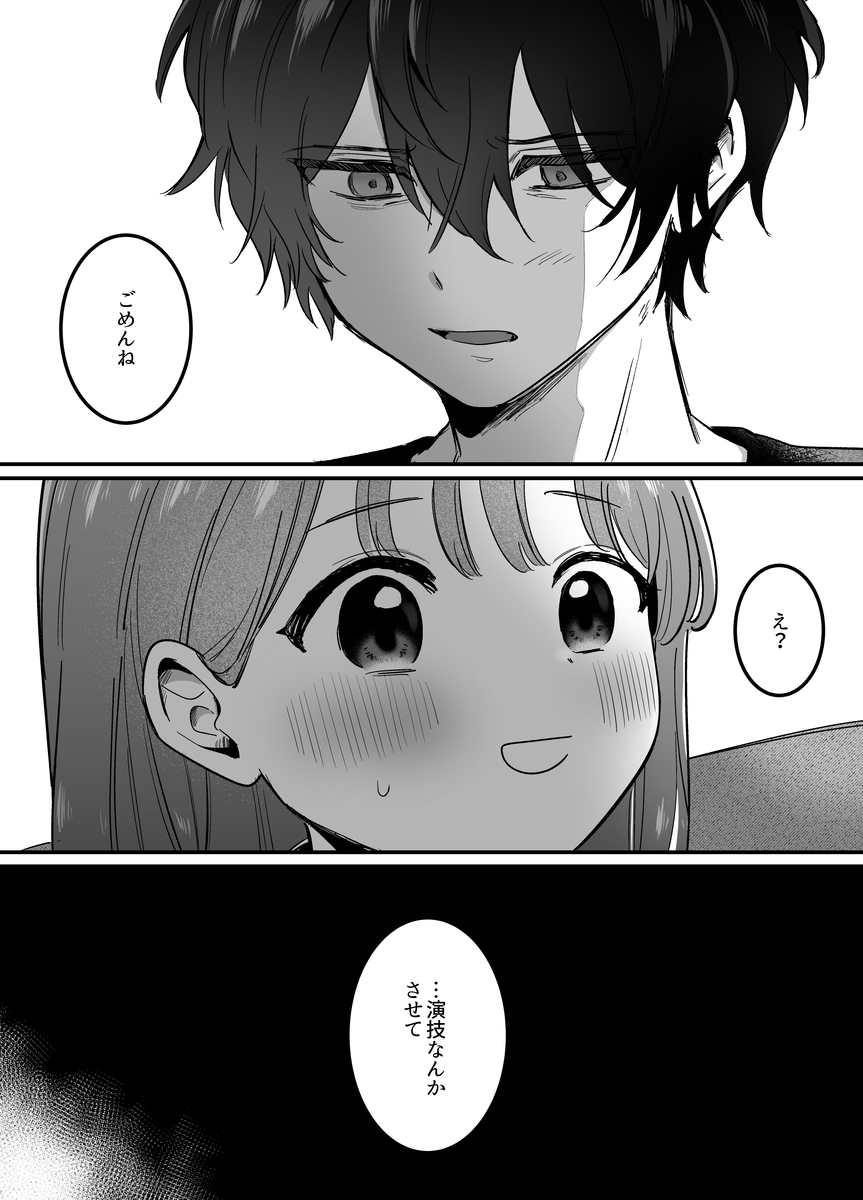 ((( 汚喘ぎ♡オホ声♡♡痙攣潮絶頂♡♡♡ ))) 無知系彼氏マコトくんは私のクリ逝き痙攣絶頂を信じない サンプル画像9