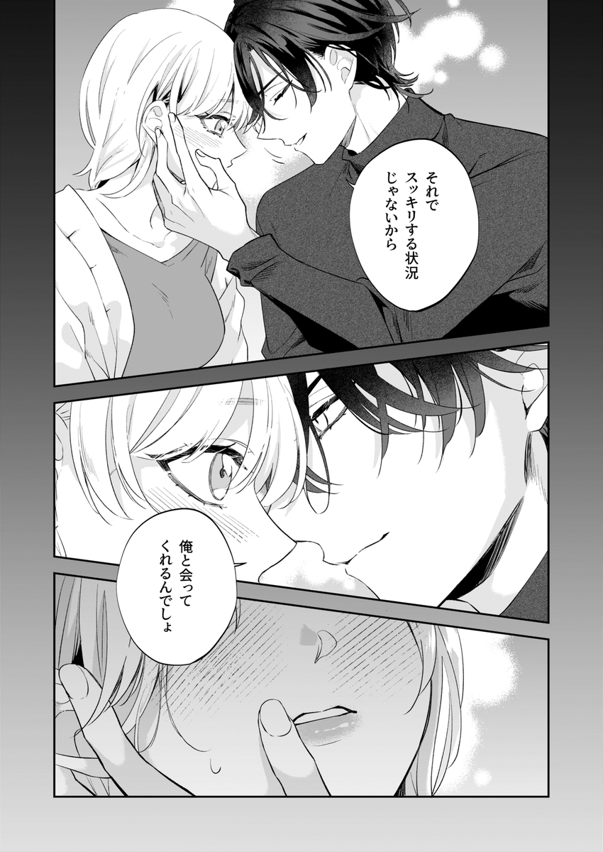 【社会ゆる隔離♡潮吹き軟禁】葵くんの溺れるやさしい社会隔離 サンプル画像11