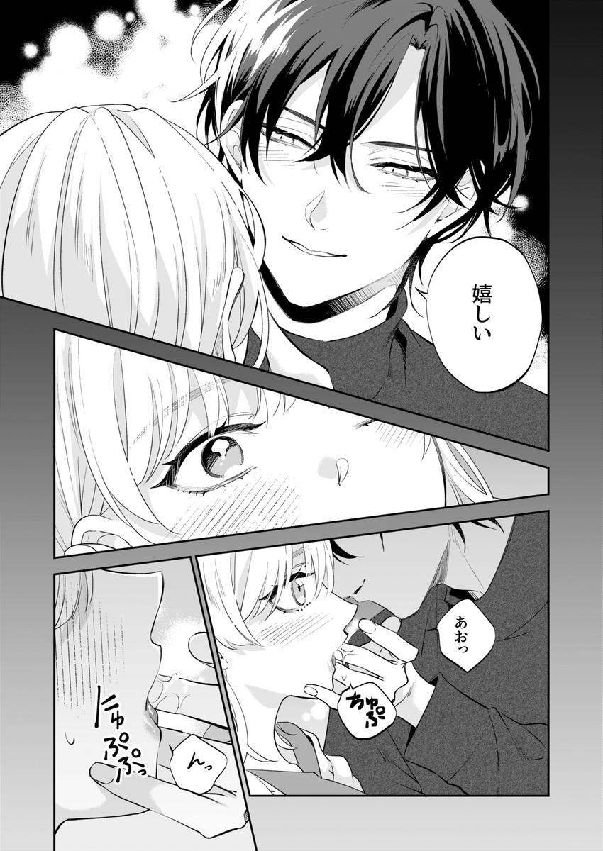 【社会ゆる隔離♡潮吹き軟禁】葵くんの溺れるやさしい社会隔離 サンプル画像12