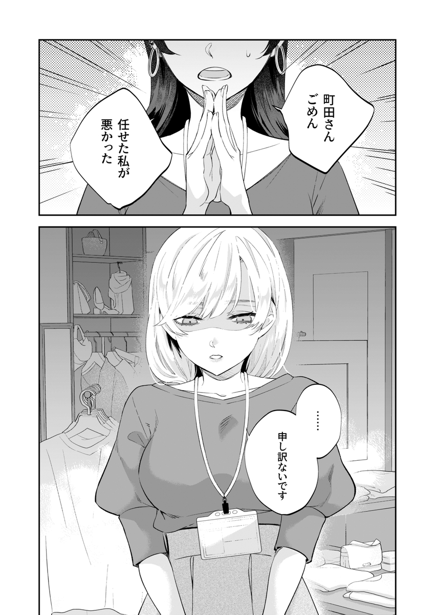 【社会ゆる隔離♡潮吹き軟禁】葵くんの溺れるやさしい社会隔離 サンプル画像2