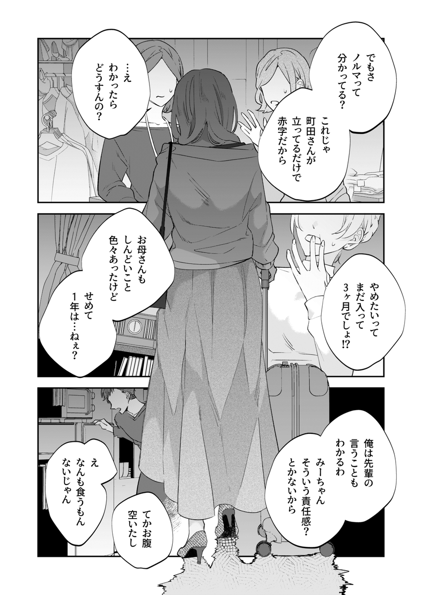 【社会ゆる隔離♡潮吹き軟禁】葵くんの溺れるやさしい社会隔離 サンプル画像3