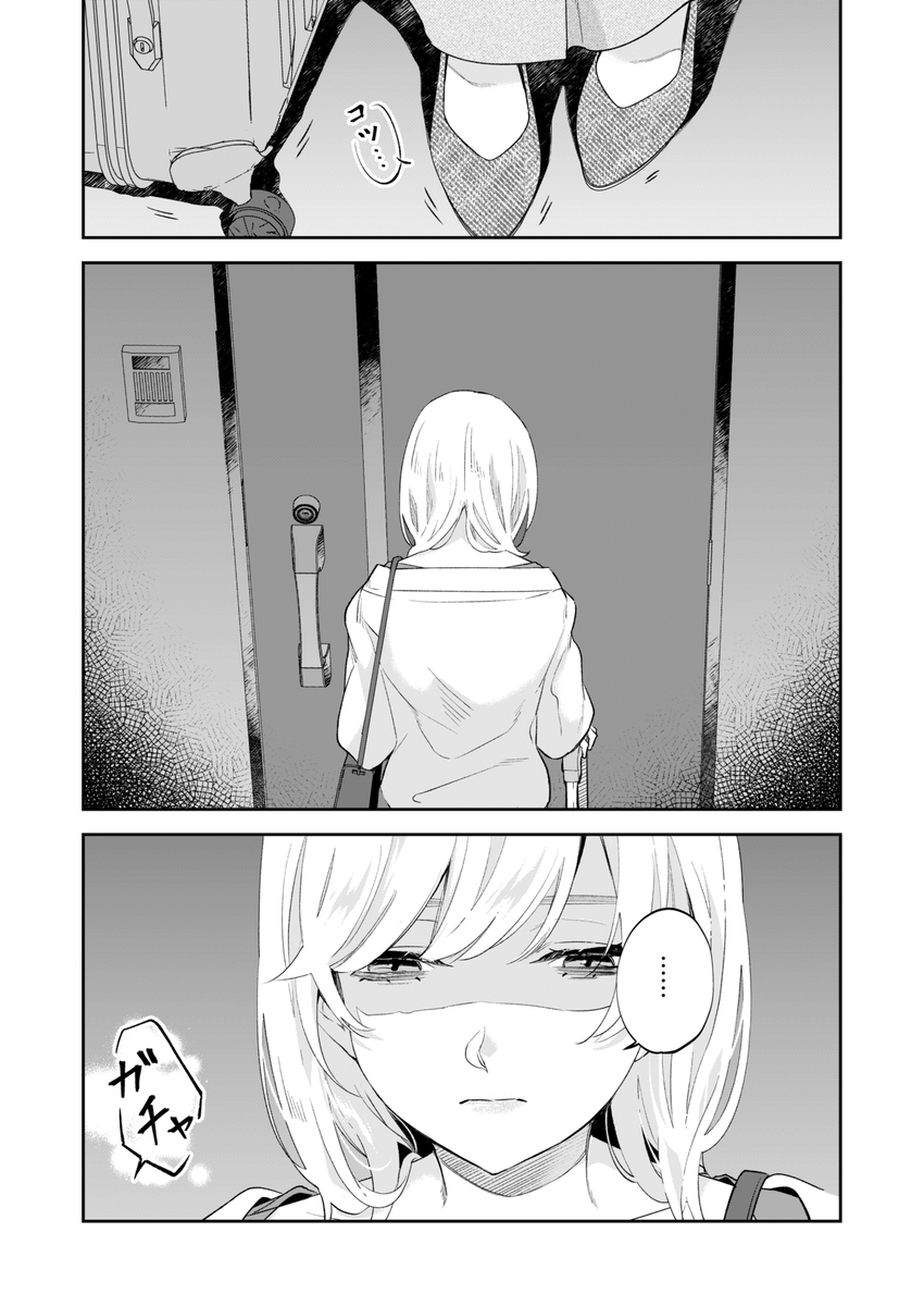【社会ゆる隔離♡潮吹き軟禁】葵くんの溺れるやさしい社会隔離 サンプル画像4