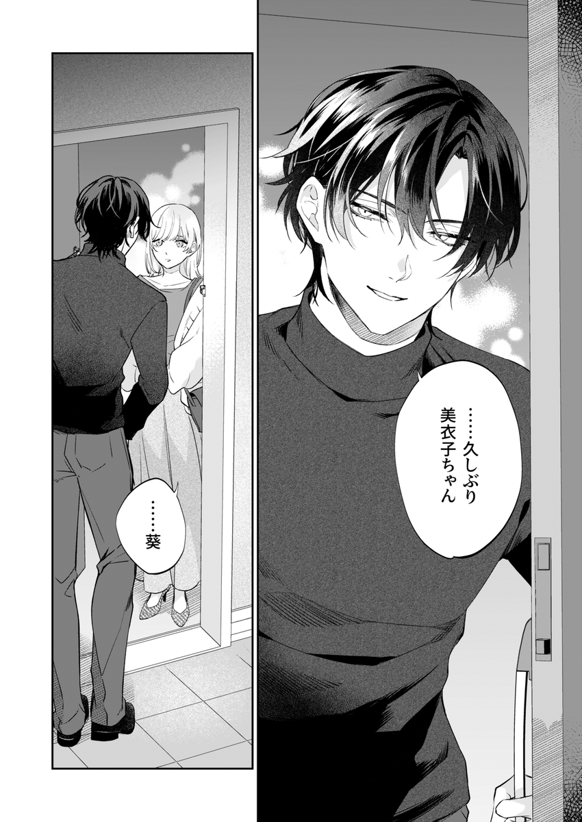 【社会ゆる隔離♡潮吹き軟禁】葵くんの溺れるやさしい社会隔離 サンプル画像5