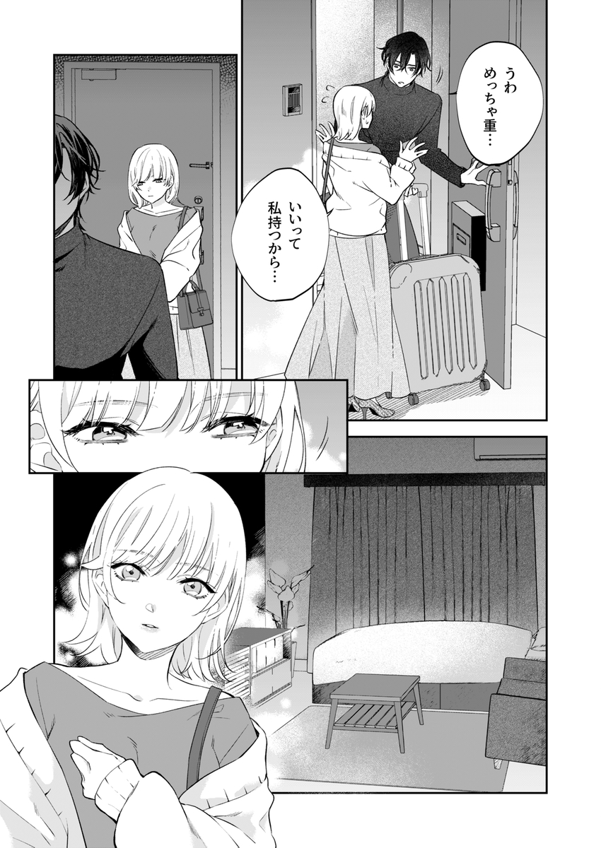 【社会ゆる隔離♡潮吹き軟禁】葵くんの溺れるやさしい社会隔離 サンプル画像6
